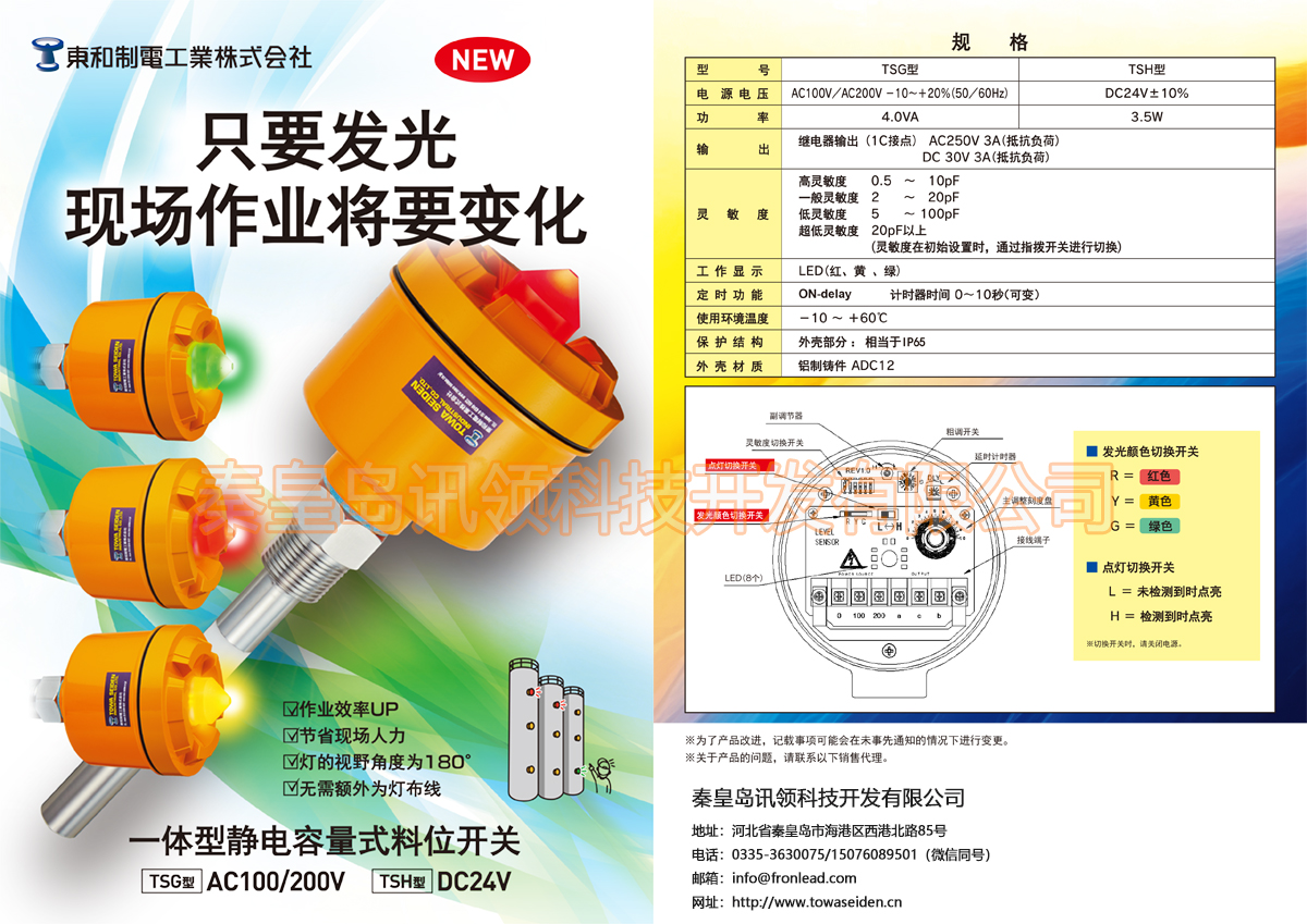 news202510_tsg_tsh - 中文 拼頁(yè) 拷貝.jpg