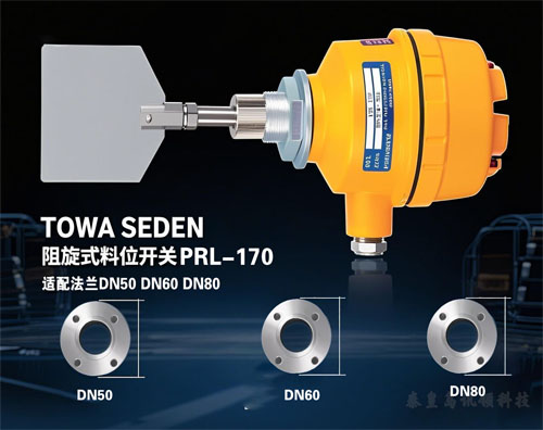 PRL-170適配法蘭.jpg